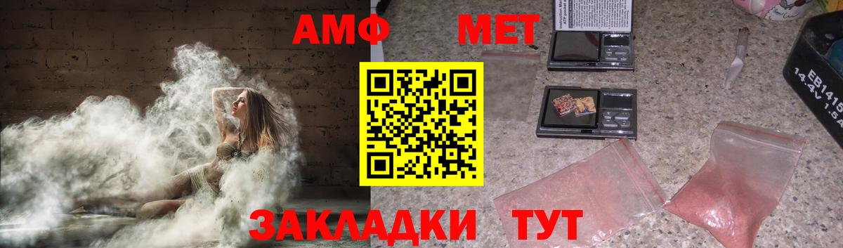 АМФЕТАМИН Розовый Кушва