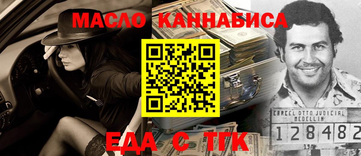 Кушва  Cannafood марихуана  Вход с VPN 