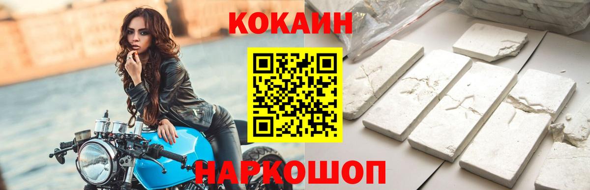COCAIN Columbia Кушва