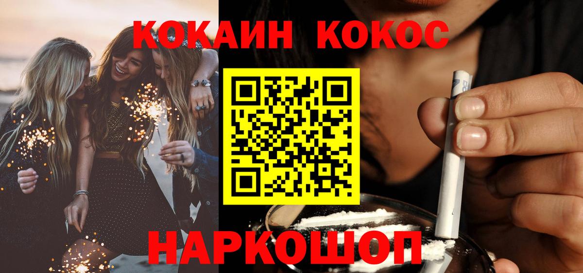 COCAIN Columbia  Вход с VPN  КОКАИН 99%  Кушва 