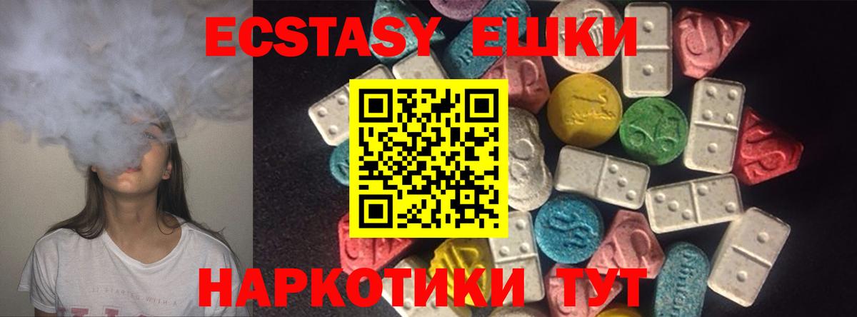 ЭКСТАЗИ  Вход с VPN  Кушва  Экстази 280 MDMA  ЭКСТАЗИ Punisher 