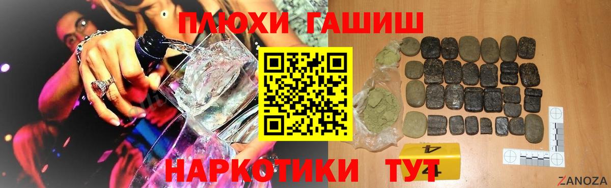 ГАШИШ ice o lator Кушва