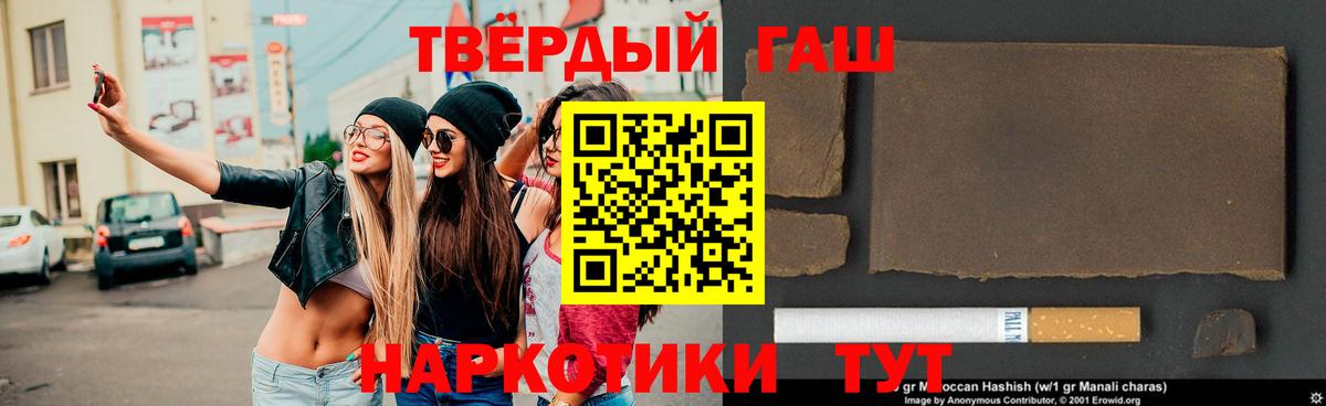 ГАШ  где продают наркотики  ГАШИШ hashish  Кушва  Гашиш убойный  Вход с VPN 
