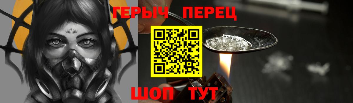Героин Афган  ГЕРОИН  Кушва  Вход с VPN 