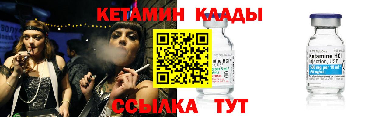 Кетамин ketamine  Вход с VPN  Кушва  это наркотические препараты  КЕТАМИН ketamine 