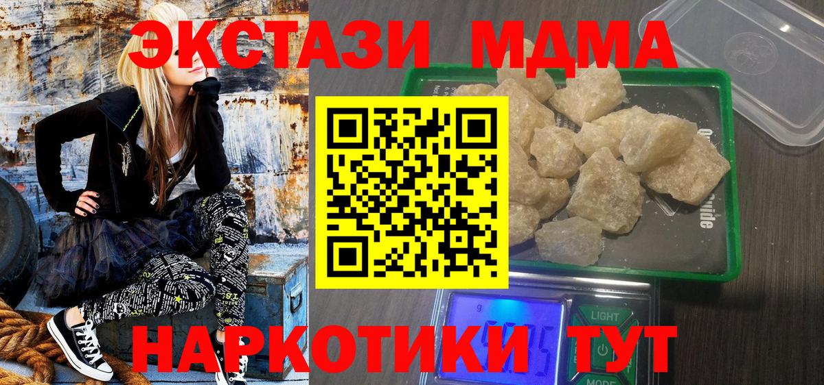 МДМА Molly  Вход с VPN  МДМА Molly  Кушва 