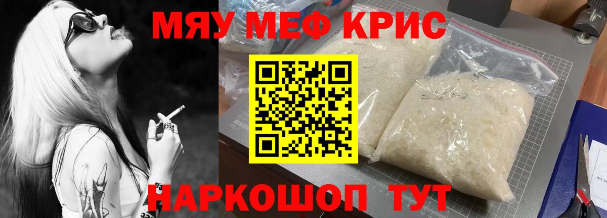 МЕФ мука Кушва