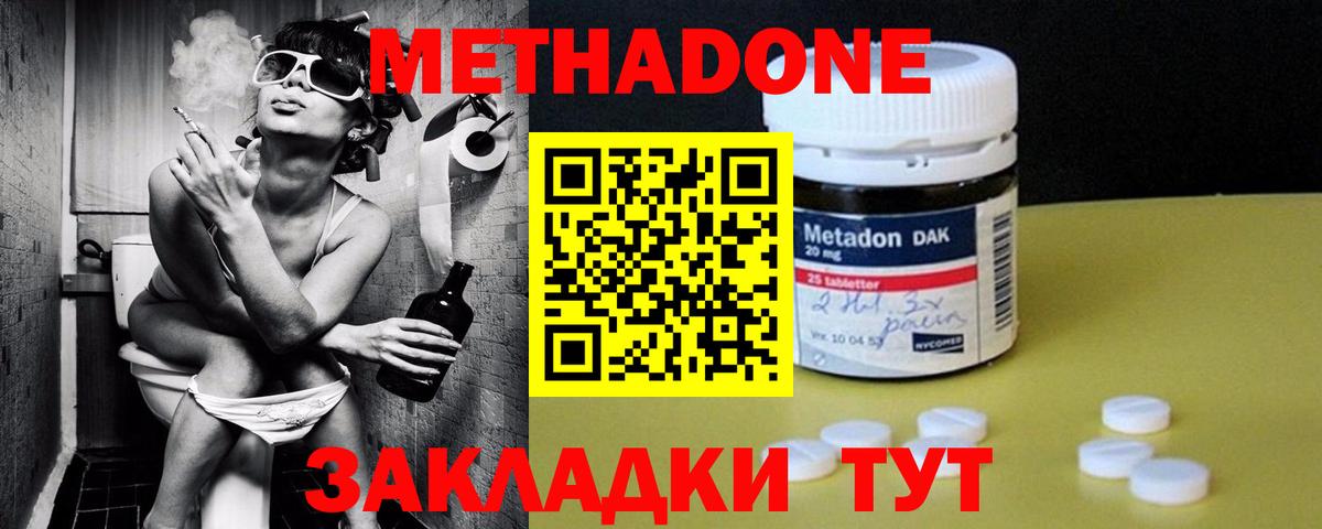 Кушва  Метадон белоснежный  Вход с VPN  OMG ONION  Метадон methadone 