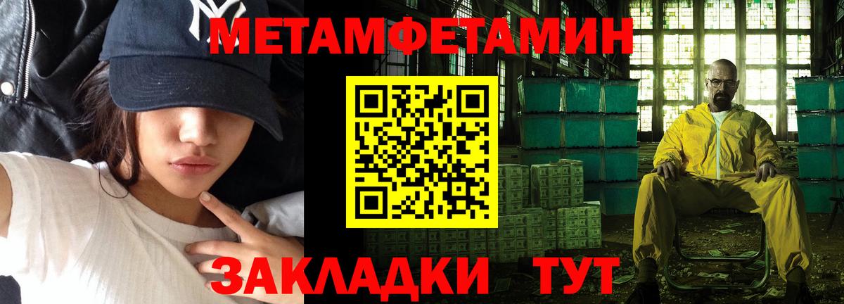 МЕТАМФЕТАМИН витя Кушва
