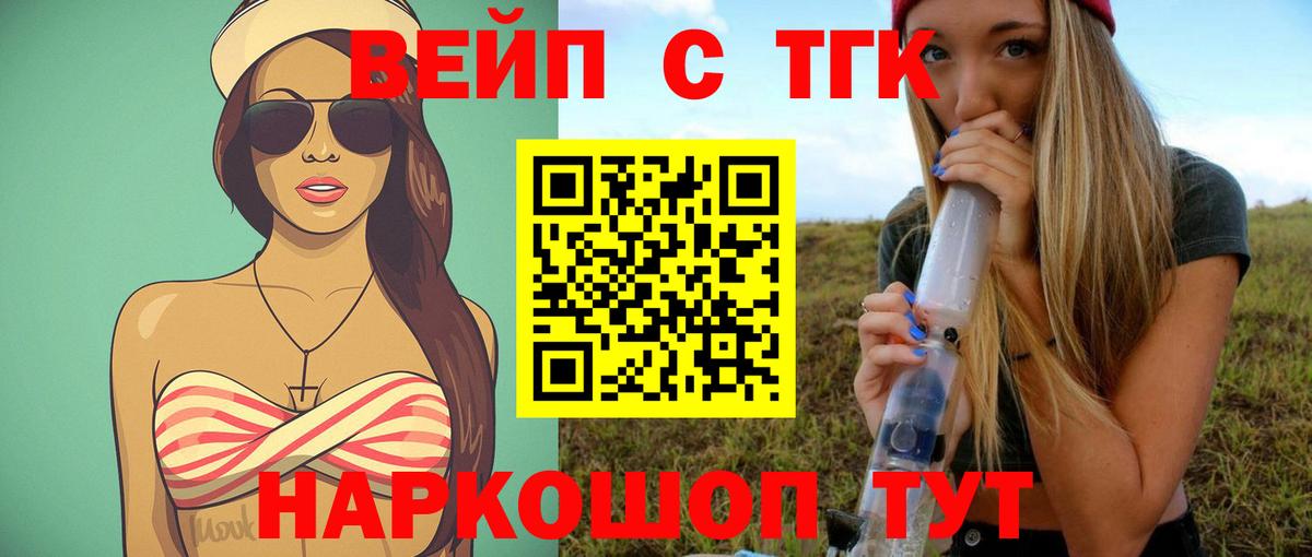 ТГК THC oil  Вход с VPN  Кушва  Дистиллят ТГК гашишное масло 