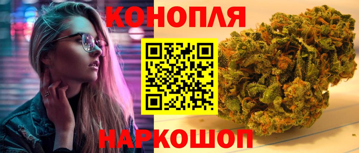 Марихуана THC 21% Кушва